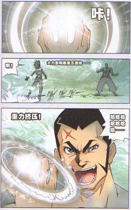 斗罗大陆第15话图