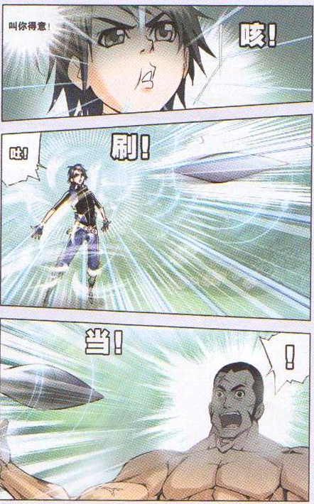 斗罗大陆第15话图