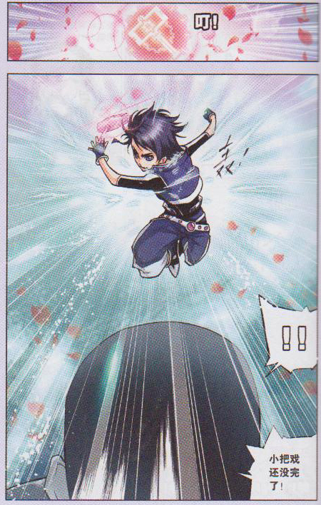 斗罗大陆第15话图