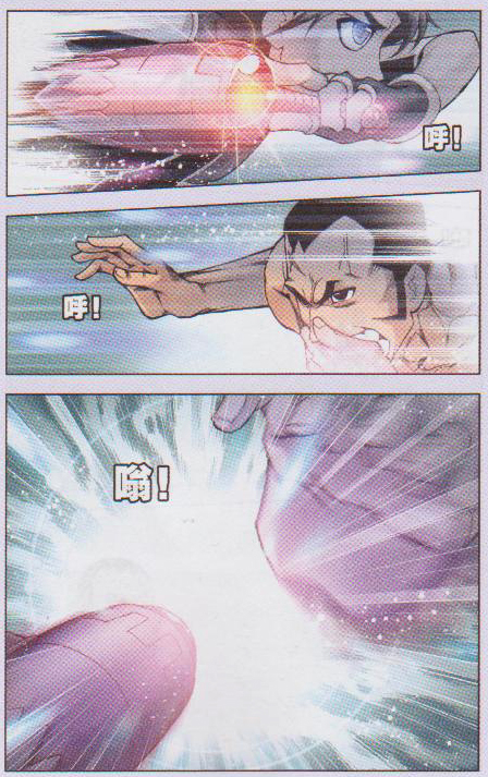 斗罗大陆第15话图