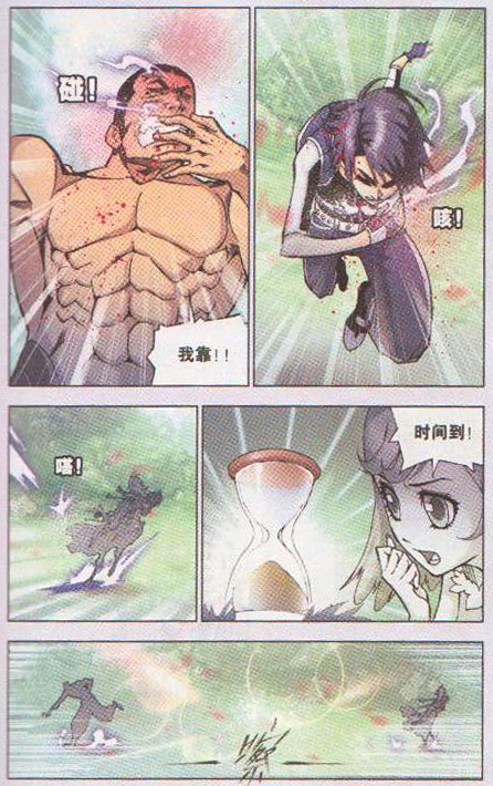 斗罗大陆第15话图