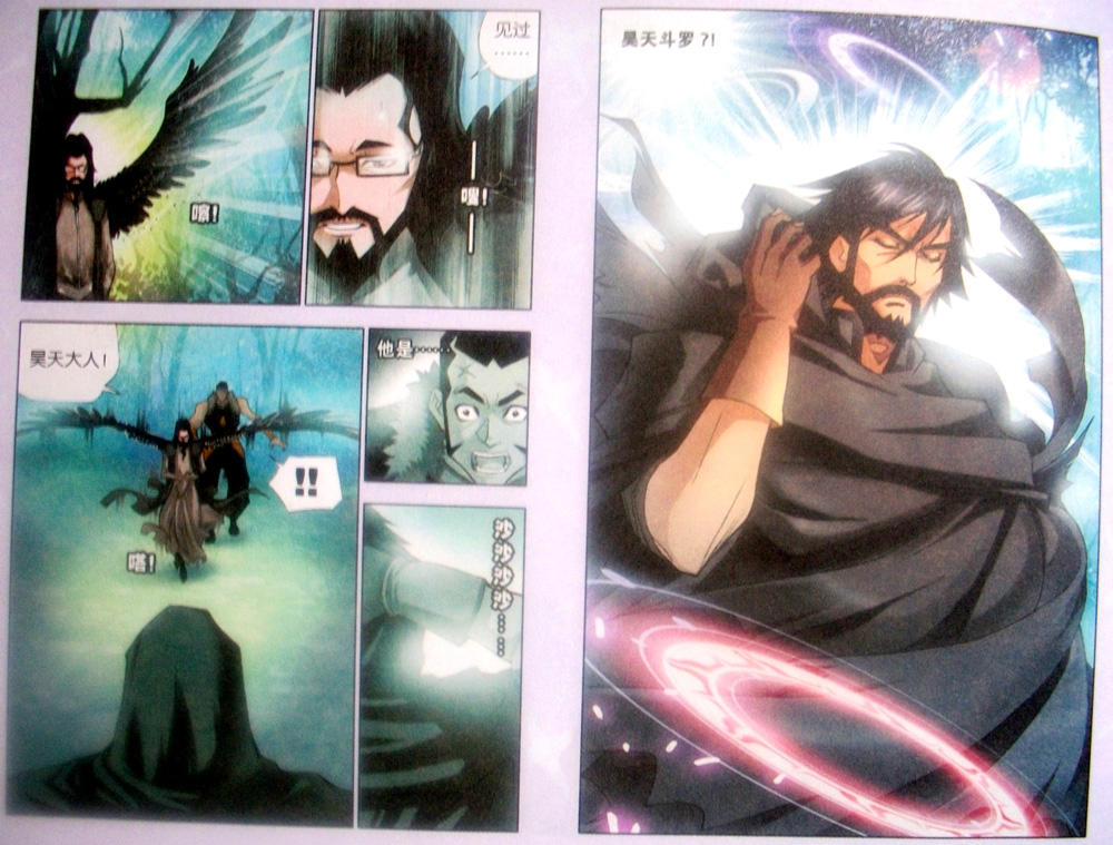 斗罗大陆 第16话 第8页