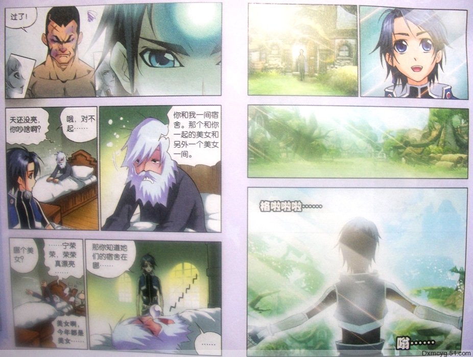 斗罗大陆 第17话 第1页