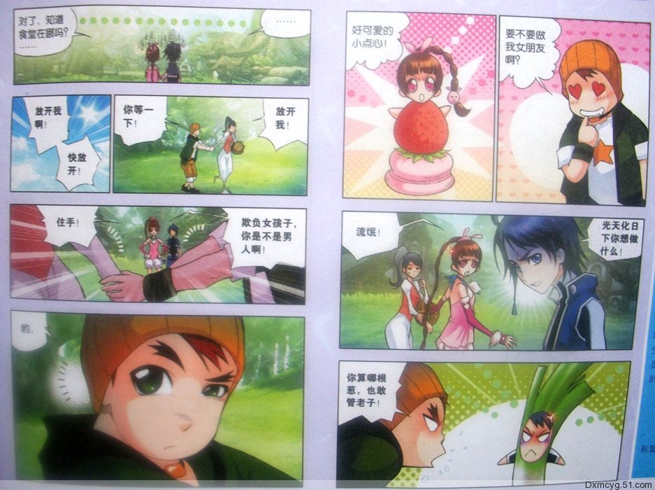 斗罗大陆 第17话 第3页