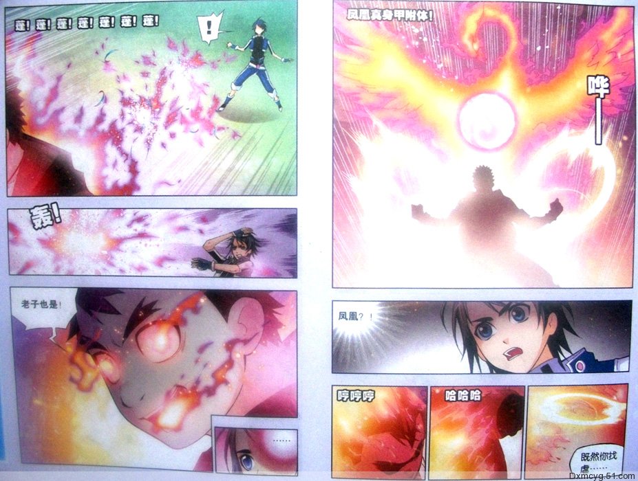 斗罗大陆 第17话 第5页