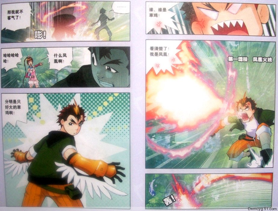 斗罗大陆 第17话 第6页