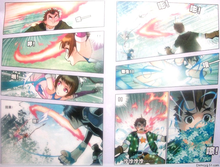 斗罗大陆 第17话 第7页