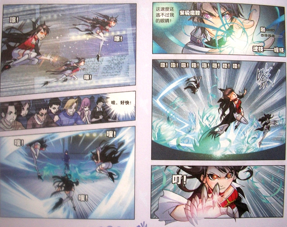 斗罗大陆 第19话 第8页