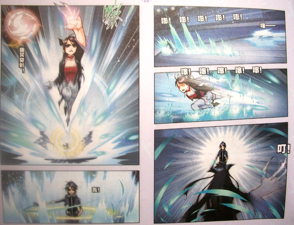 斗罗大陆 第19话 第9页