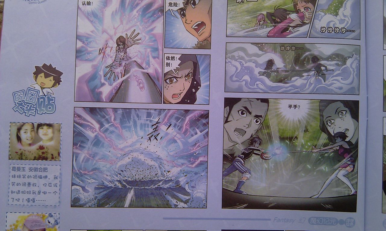 斗罗大陆 第24话 第2页