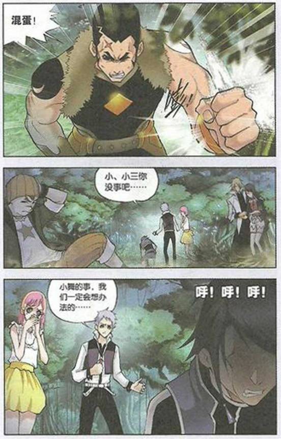 斗罗大陆 第28话 第1页