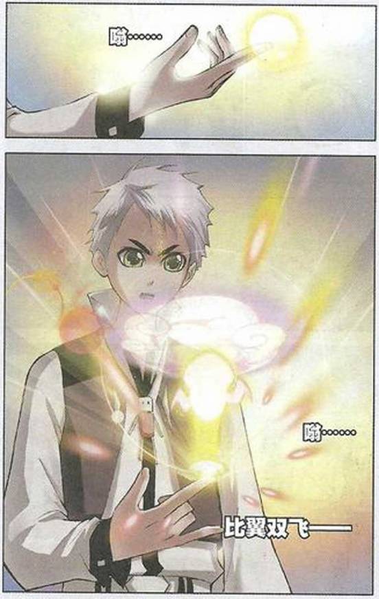 斗罗大陆 第28话 第7页