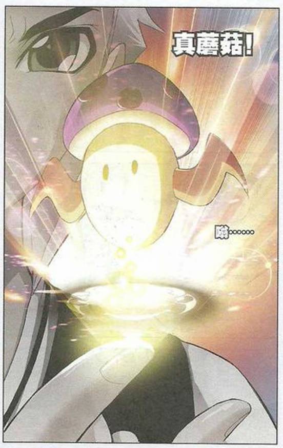 斗罗大陆 第28话 第8页