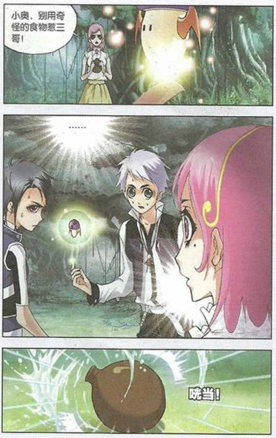 斗罗大陆 第28话 第9页