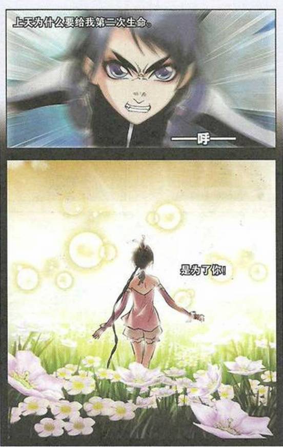 斗罗大陆 第28话 第16页