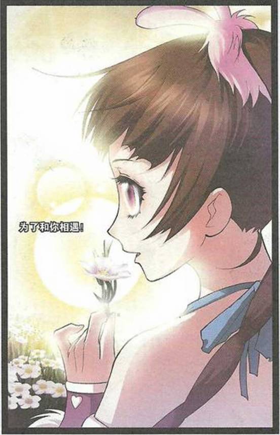 斗罗大陆 第28话 第17页