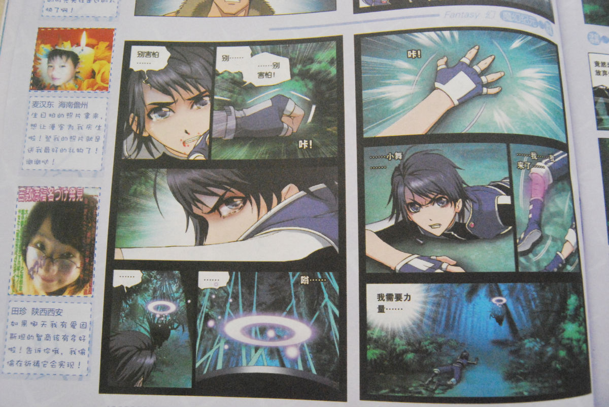 斗罗大陆 第30话 第5页