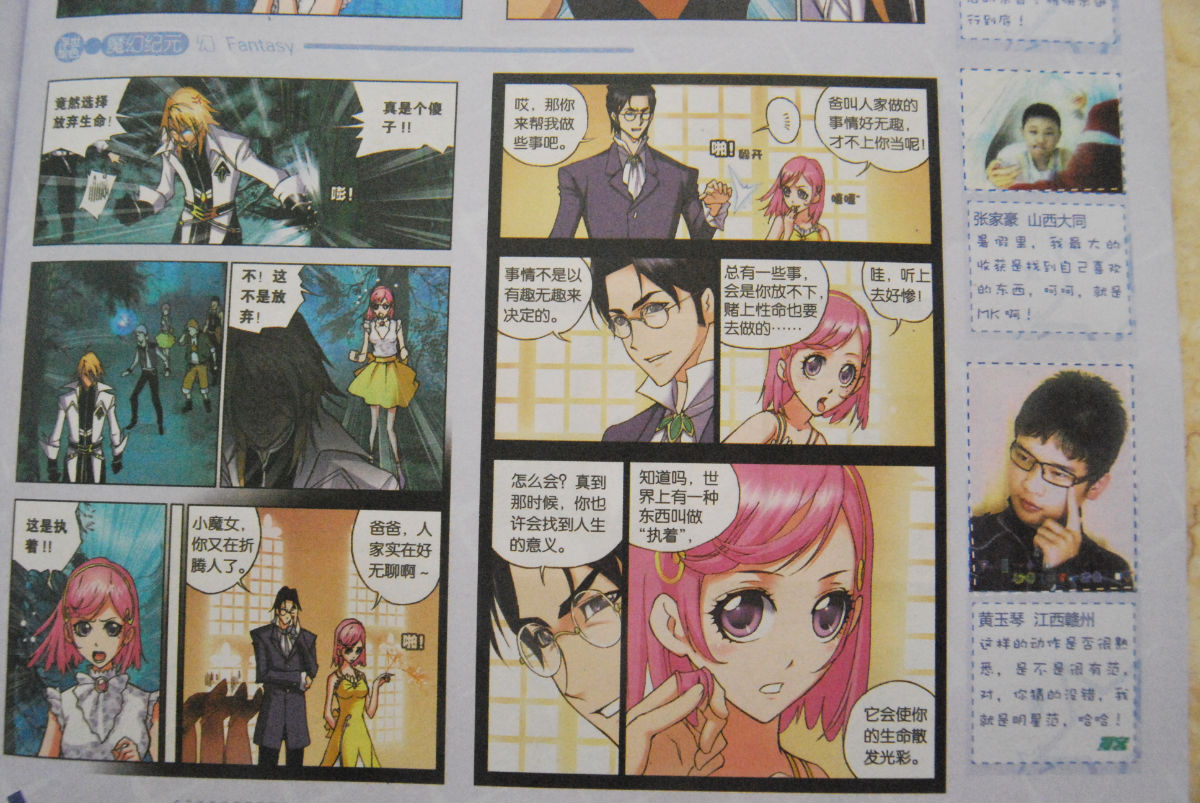 斗罗大陆 第30话 第7页