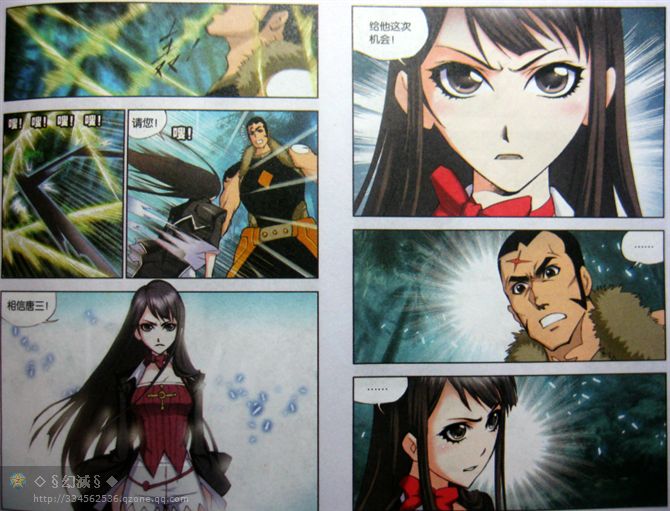 斗罗大陆 第31话 第3页