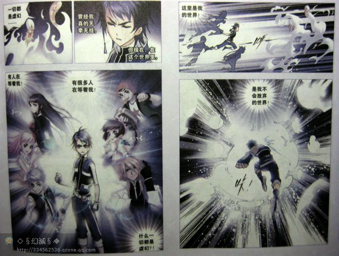 斗罗大陆 第31话 第7页