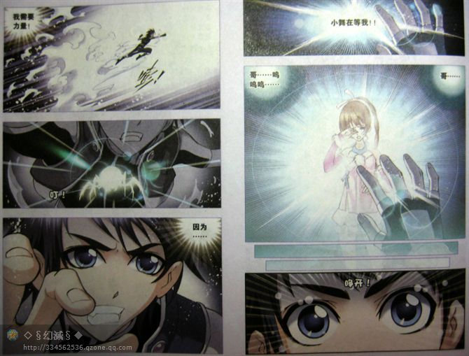 斗罗大陆 第31话 第8页