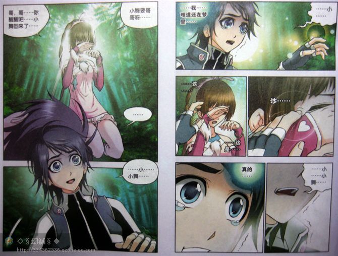 斗罗大陆 第31话 第9页