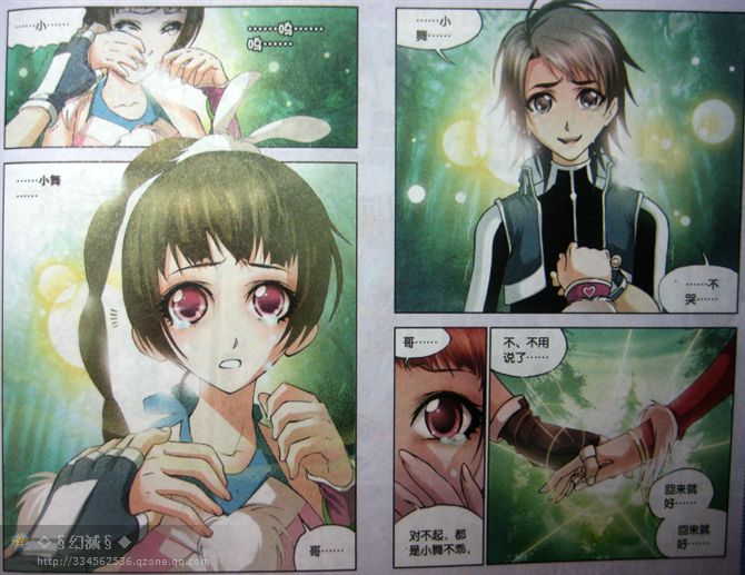 斗罗大陆 第31话 第10页