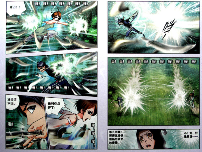 斗罗大陆 第32话 第6页