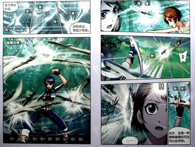 斗罗大陆 第32话 第8页