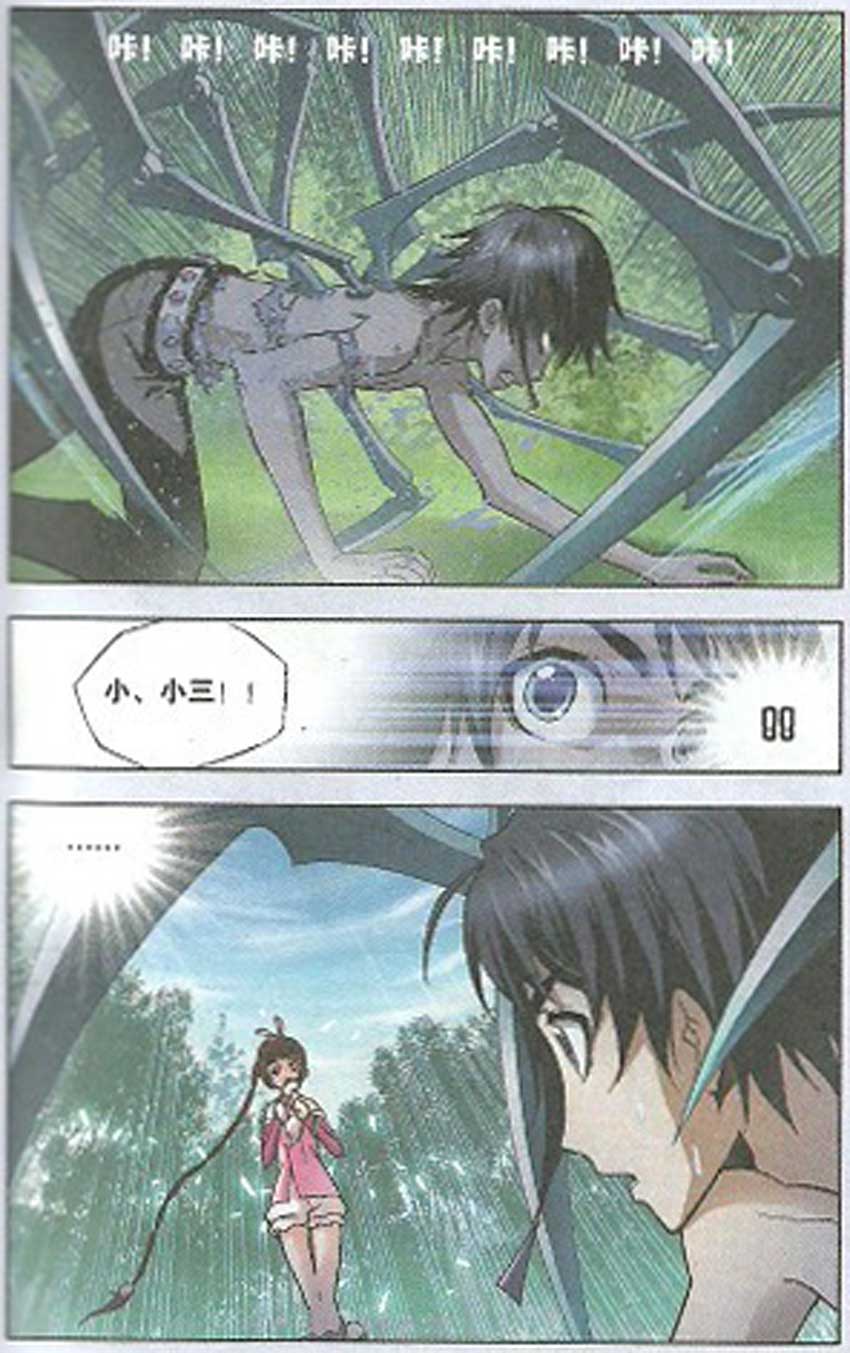 斗罗大陆 第35话 第4页