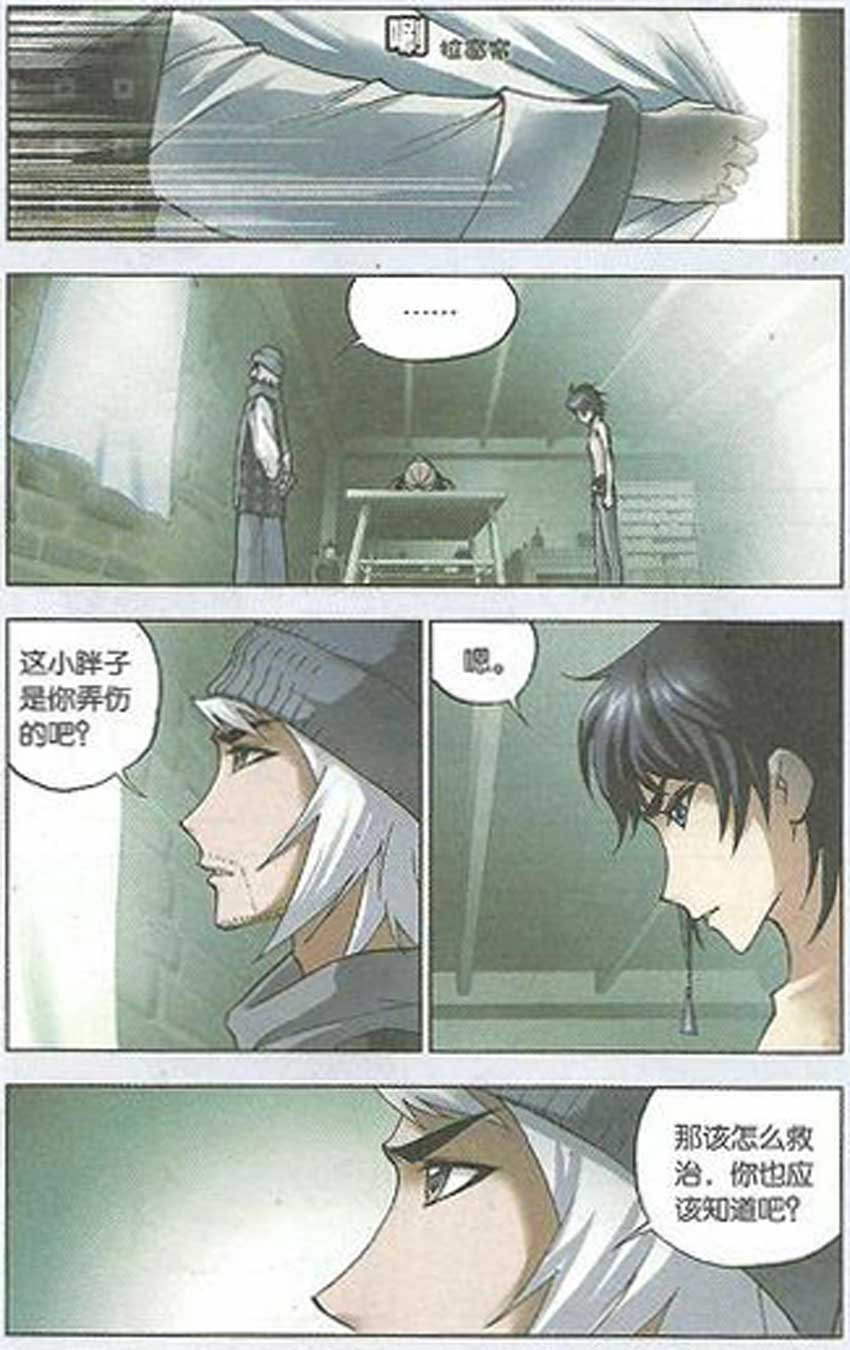 斗罗大陆第35话图