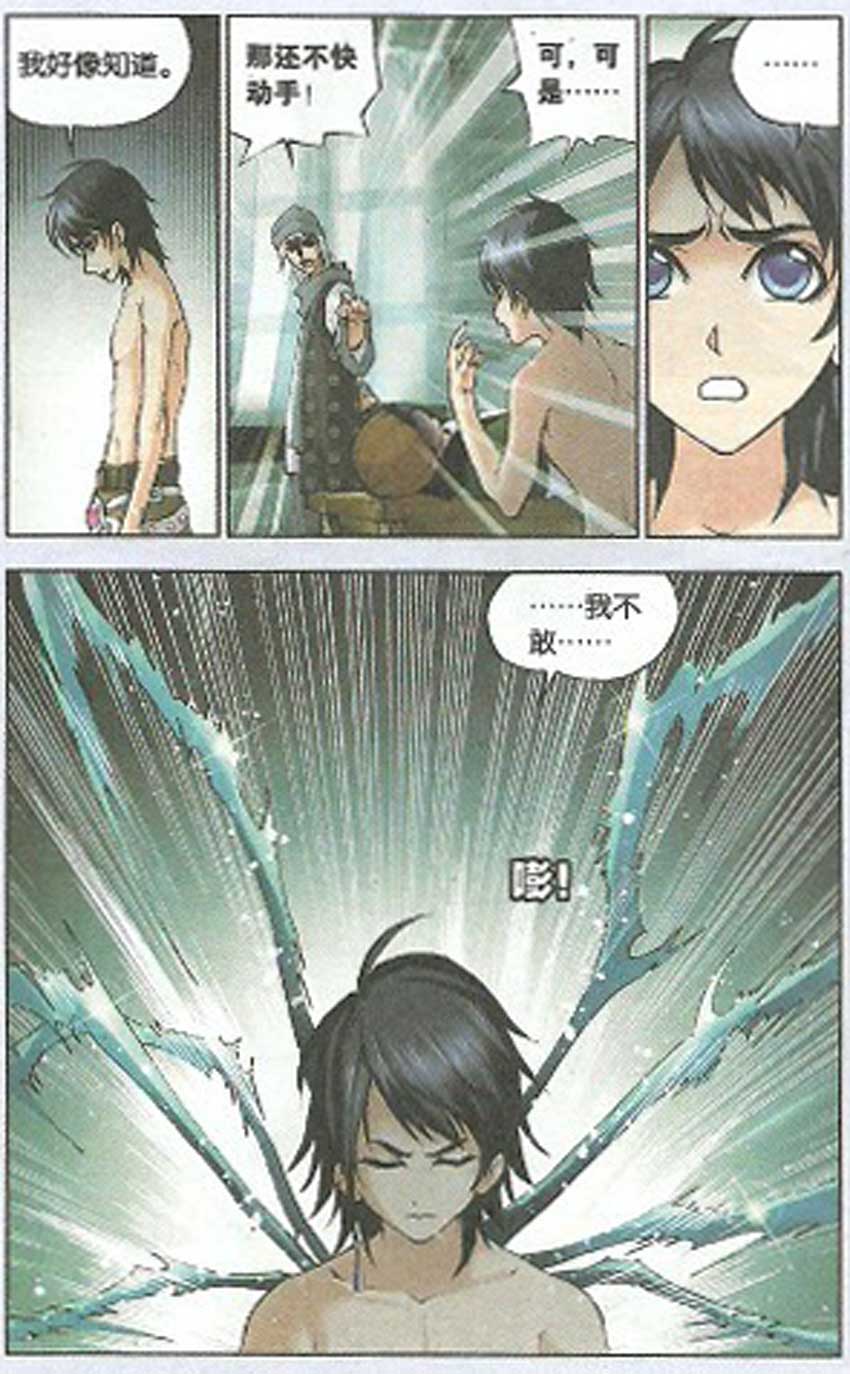 斗罗大陆第35话图