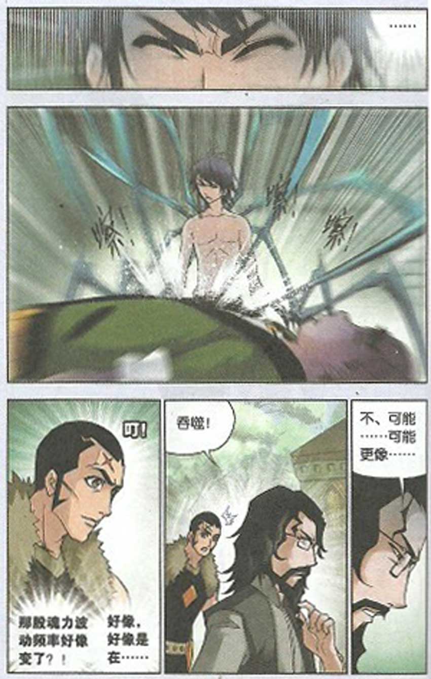 斗罗大陆第35话图