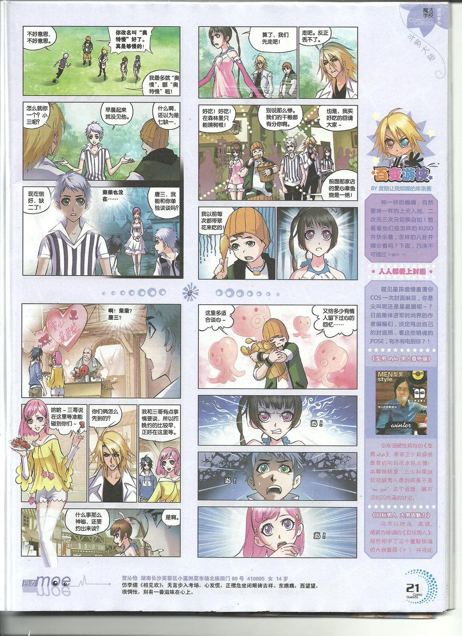 斗罗大陆 第36话 第1页