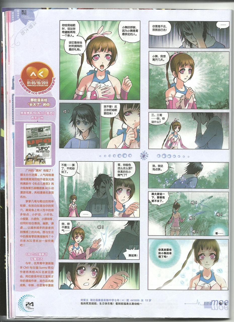 斗罗大陆 第36话 第5页