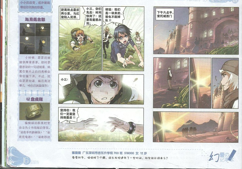 斗罗大陆 第39话 第9页