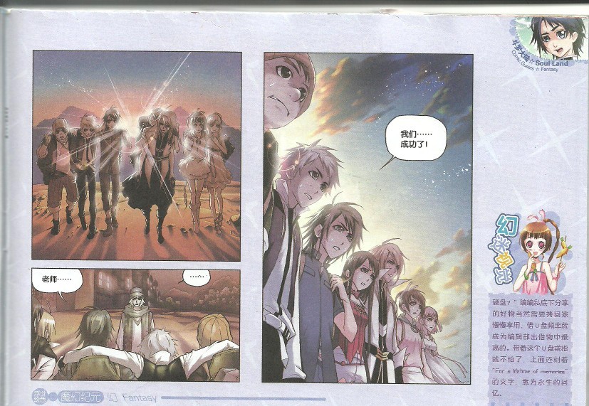 斗罗大陆 第39话 第10页