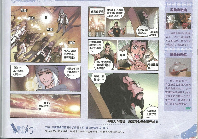 斗罗大陆第39话图