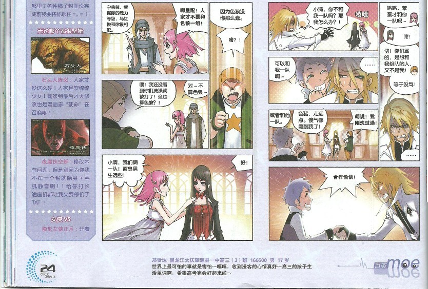 斗罗大陆 第40话 第5页