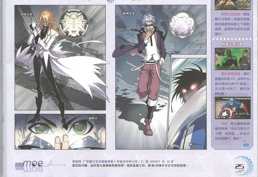 斗罗大陆 第40话 第7页