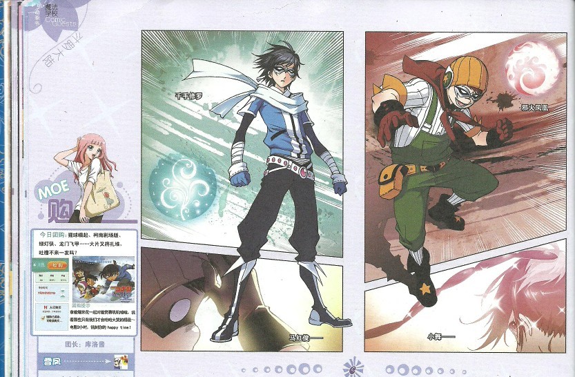 斗罗大陆 第40话 第8页