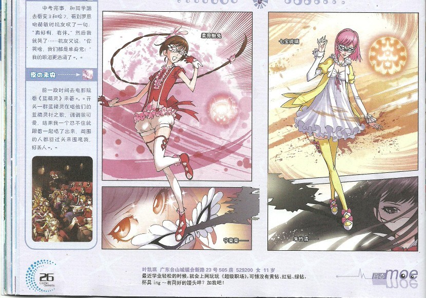 斗罗大陆第40话图