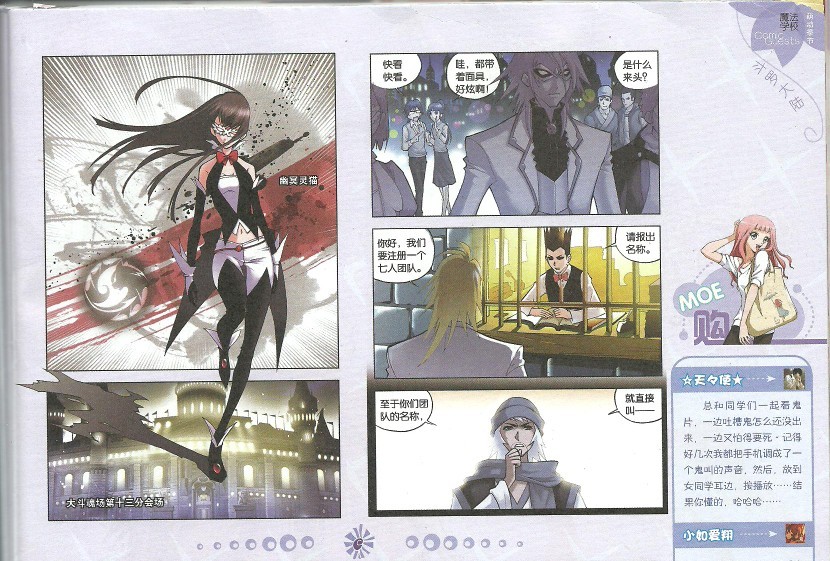 斗罗大陆第40话图