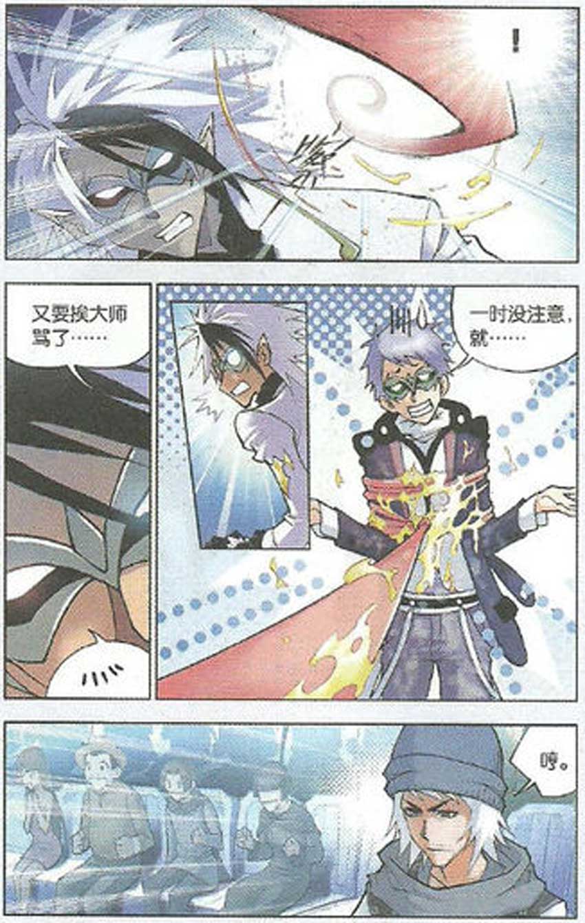 斗罗大陆第41话图