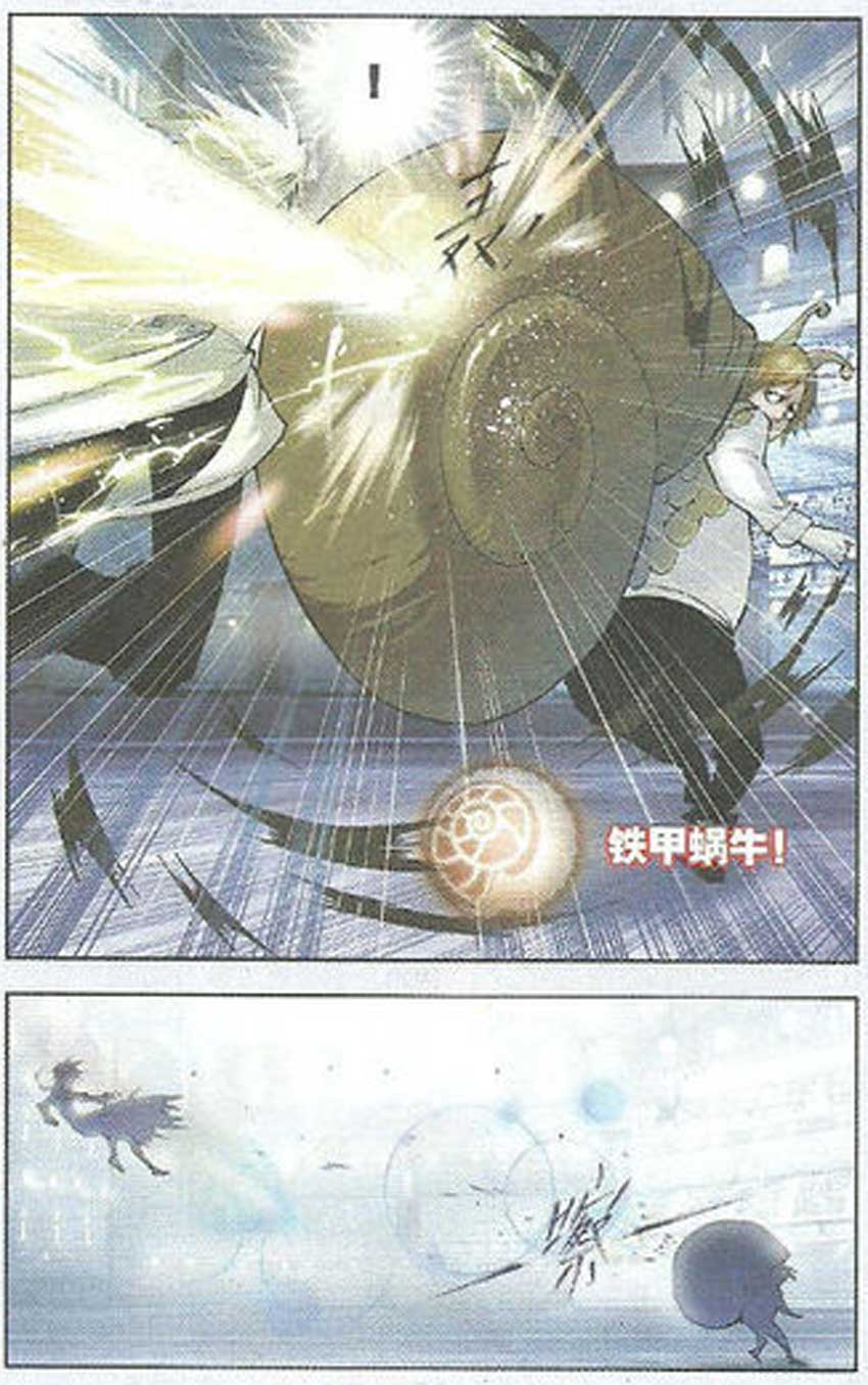 斗罗大陆第41话图