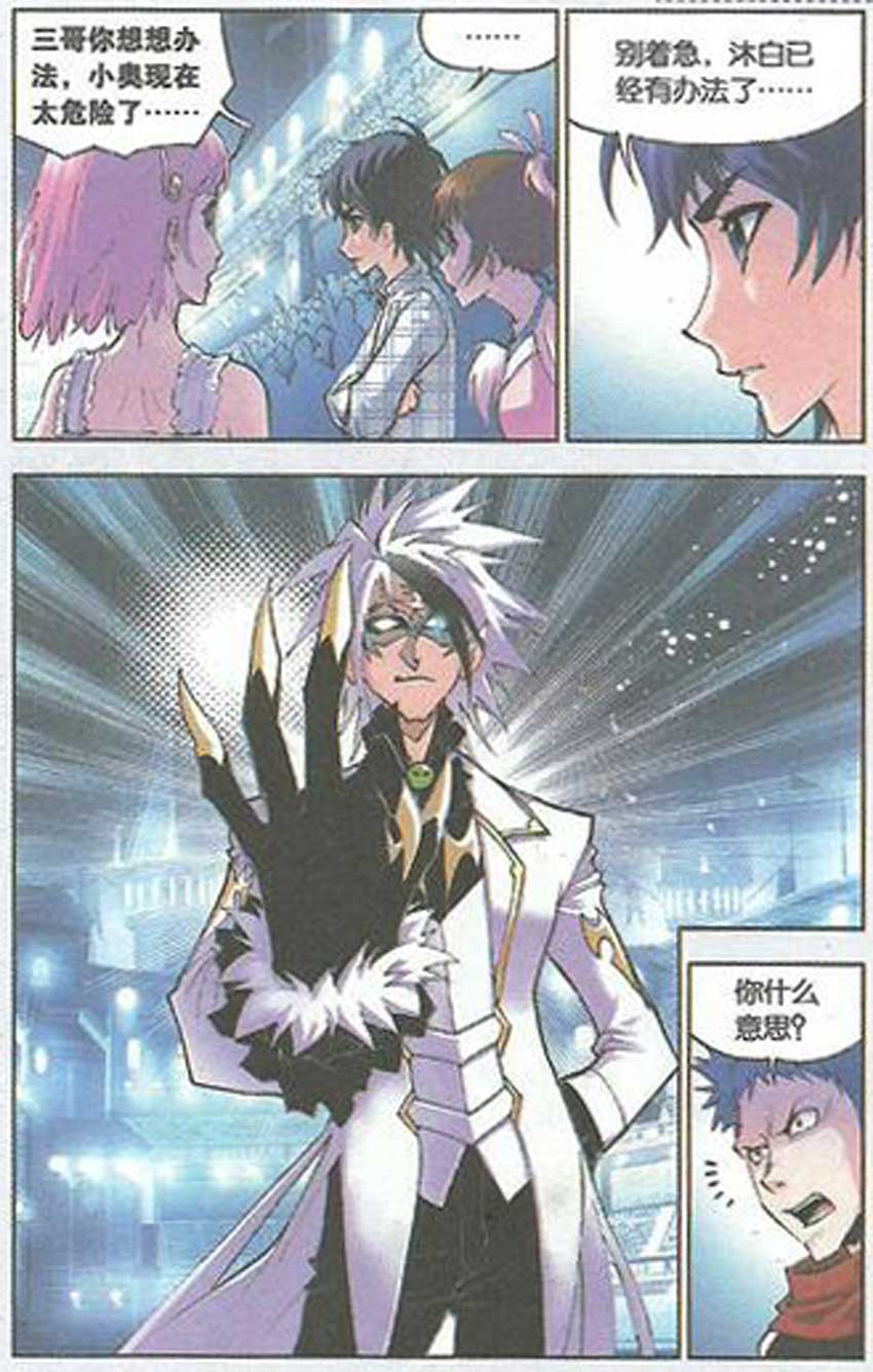 斗罗大陆第41话图