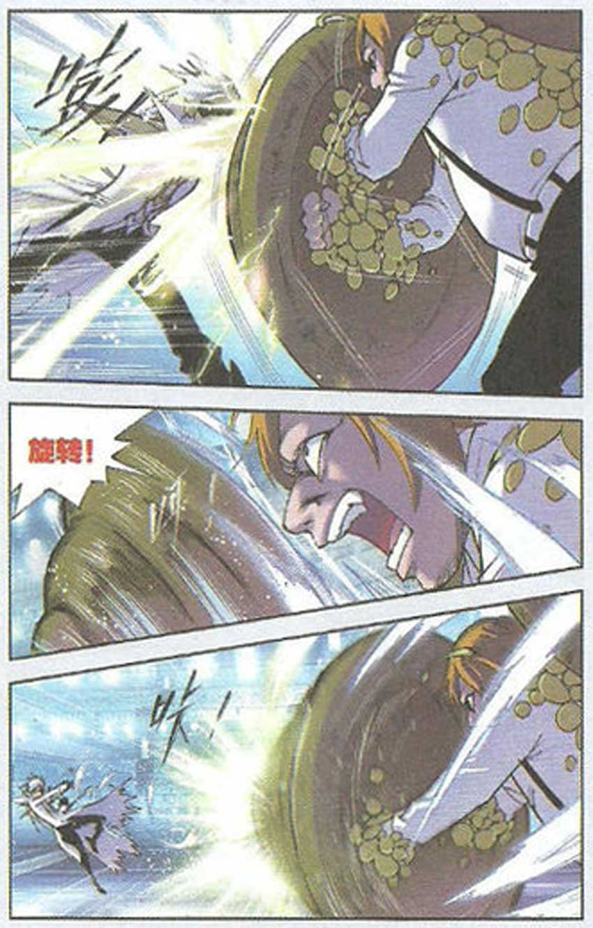 斗罗大陆 第41话 第17页