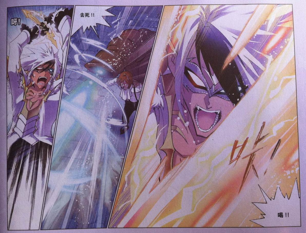 斗罗大陆 第42话 第6页