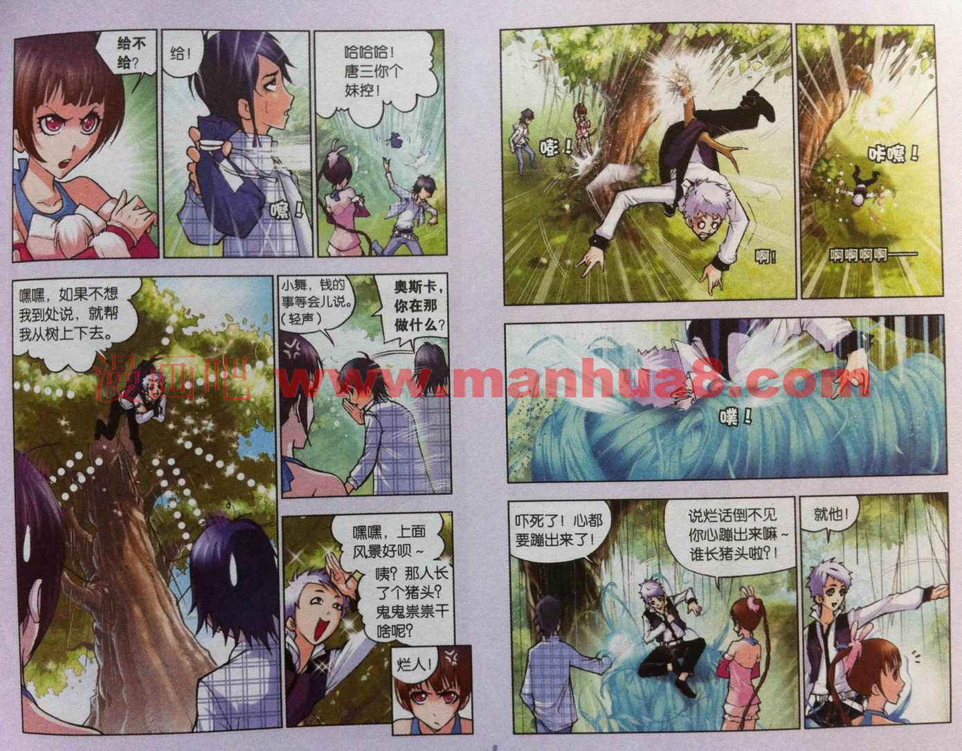 斗罗大陆 第43话 第2页