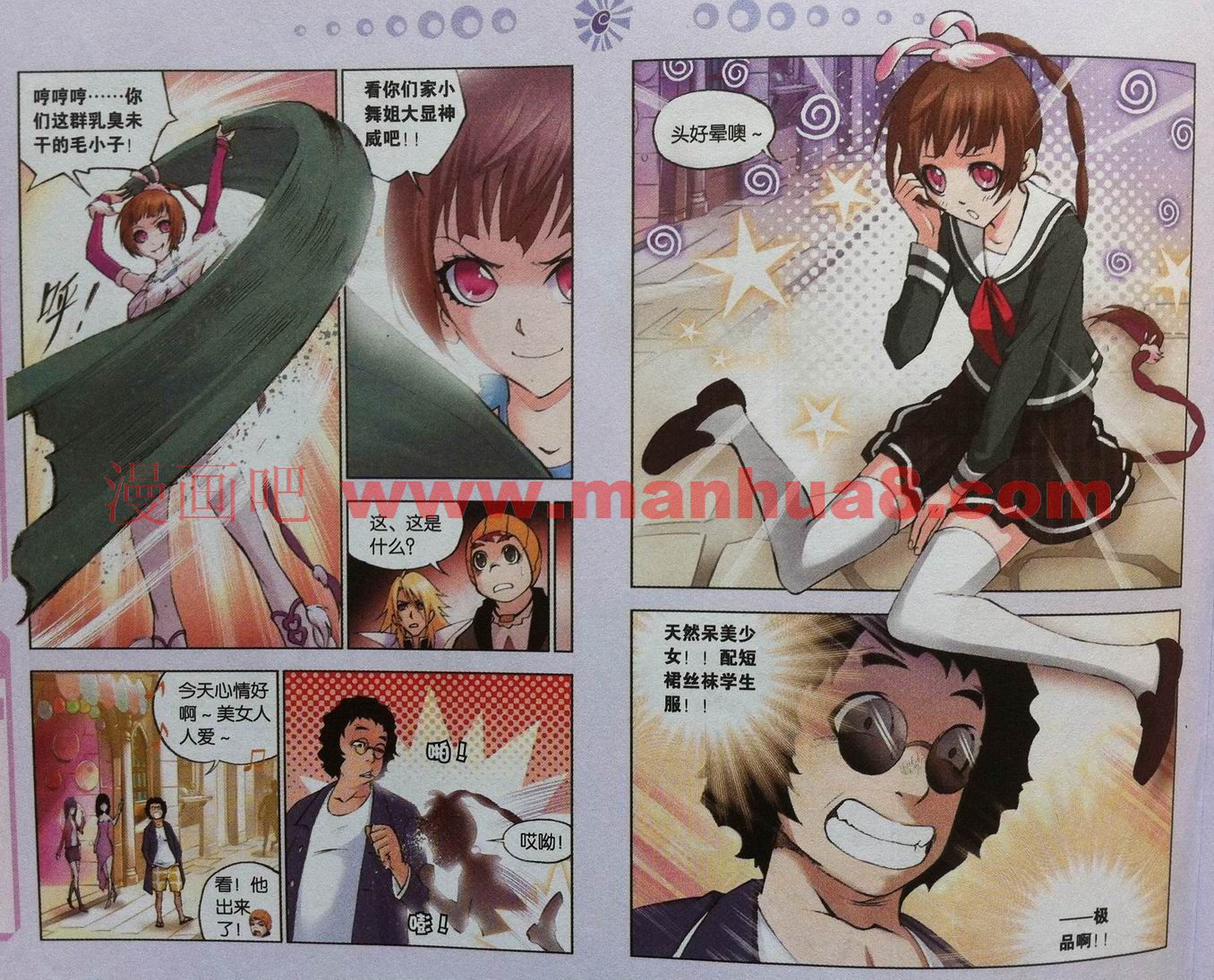 斗罗大陆 第43话 第5页